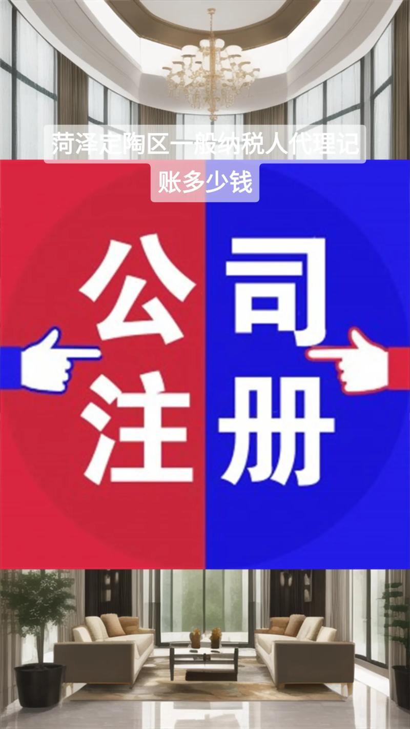 代理记账报税